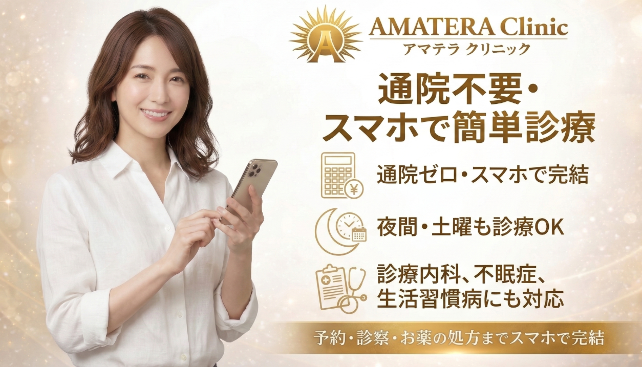 Online clinic hero image